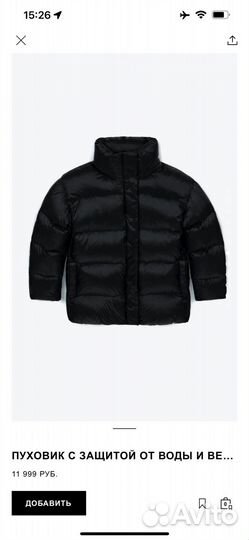 Пуховик zara