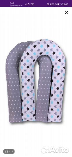 Подушка для беременных