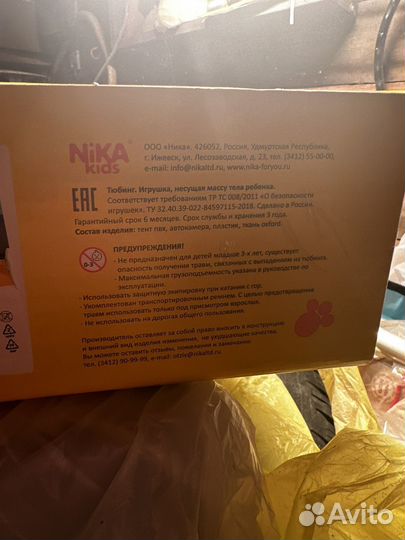 Тюбинг ватрушка новая ника 80 см