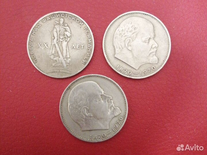 Юбилейные монеты СССР