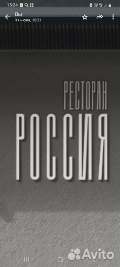 Официант в ресторан Россия