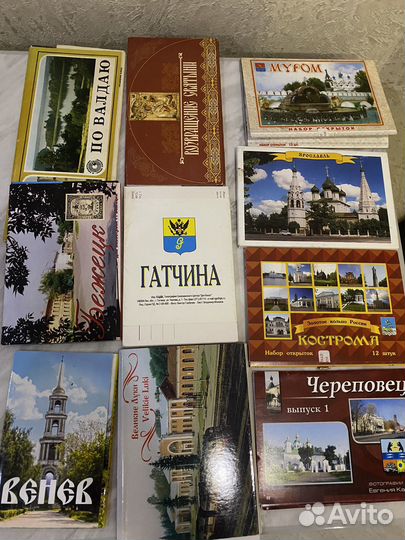 Коллекция открыток