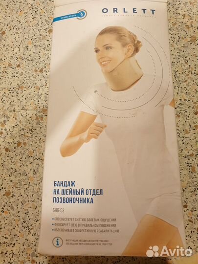 Orlett Бандаж шейный бн6-53 для взрослых