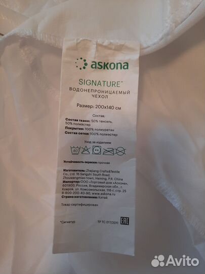 Наматрасник / чехол на матрас Аскона Signature
