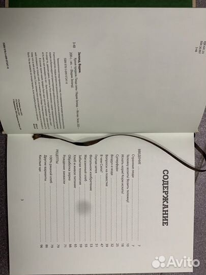 Книги Вадима Зеланда