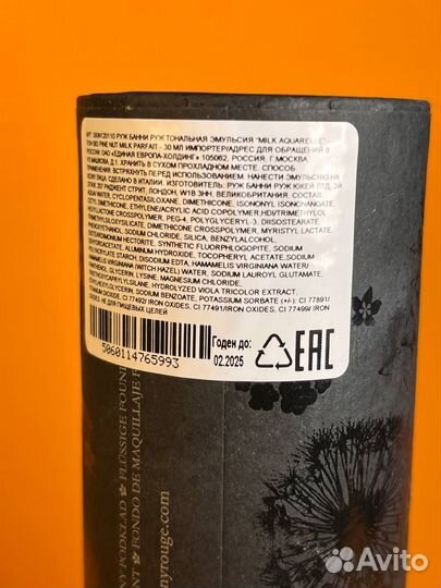 Тональный крем rouge bunny rouge