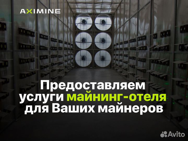 Asic майнер Bitmain Antminer L7 9050 Mh/s в наличии новый