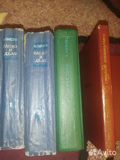 Не полное собр Гоголя, Чаковский. Ж. Верн. Пикуль