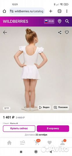 Купальник гимнастический с юбкой 104-110 см