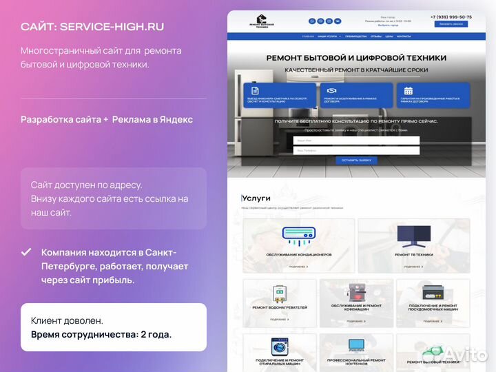 Создание сайтов. Продвижение сайтов в Казани