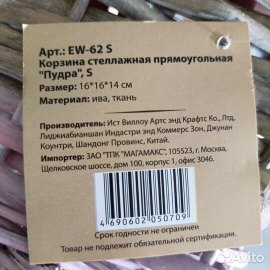 Корзина плетеная для хранения, набор