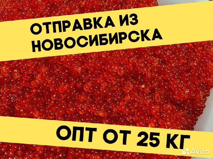 Красная икра нерки