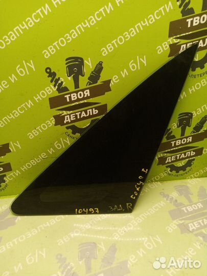 Форточка задняя правая Ford Focus 1 USA седан 2.0