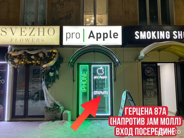 iPhone 15 Pro Max, 256 ГБ