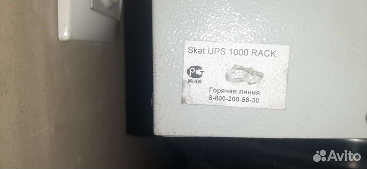 Scat ups