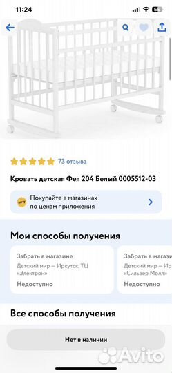 Кровать детская с матрасом