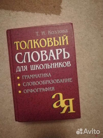 Учебные пособия