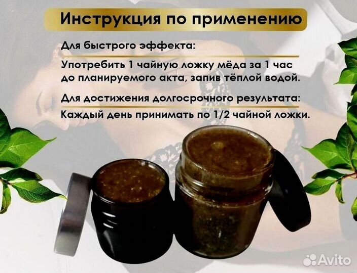 Варенье для поднятия тестостерона