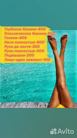 Шугаринг.Воск
