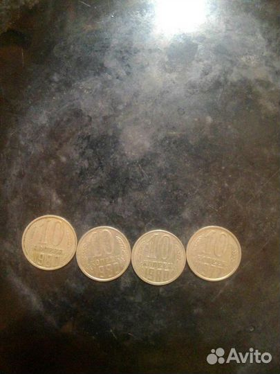 Монеты 10 копеек СССР