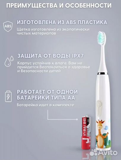 Электрическая зубная щетка детская