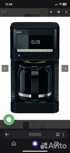 Кофемашина braun
