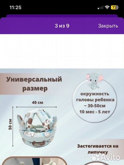 Противоударный шлем шапка для малыша