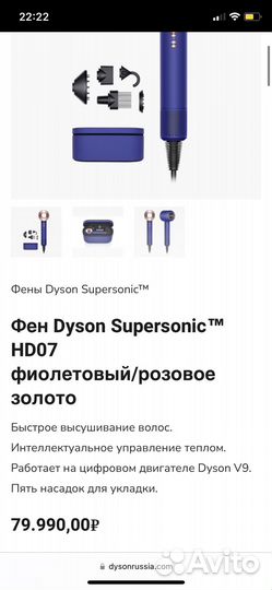 Dyson supersonic hd07