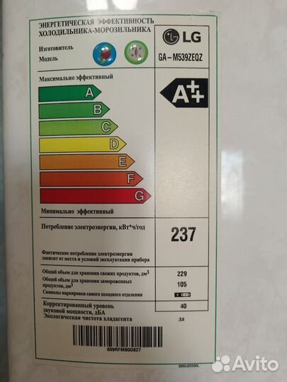 Холодильник бу lg