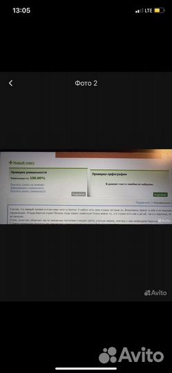 Копирайтер. Напишу эссе/пост/сочинение/сторис/сайт