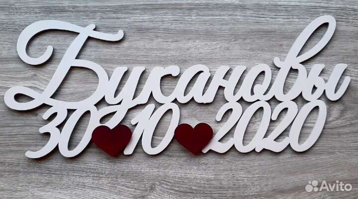 Свадебный декор