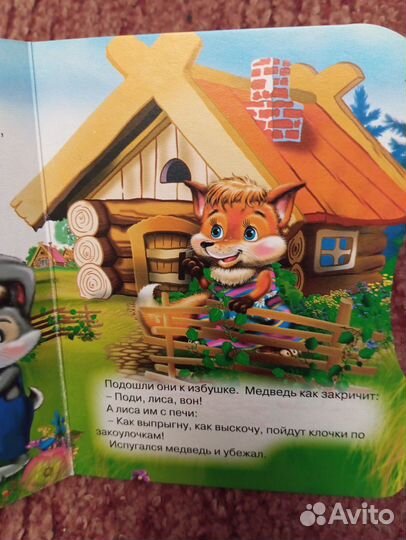 Детские книжки для малышей 3 штуки