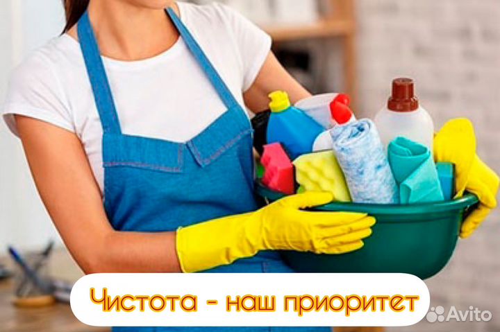 Уборка каартир / генеральная / после ремонта