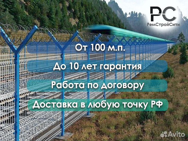 Сетка для забора 3d