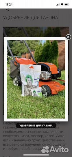 Удобрение для газона Fertika