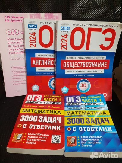 Сборники, пособия для подготовки к ОГЭ 2024 фипи