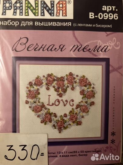 Вышивка крестом набор с лентами