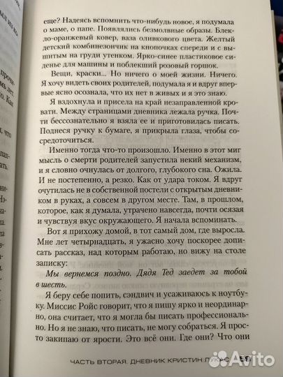 Книги детективы, триллеры, расследования