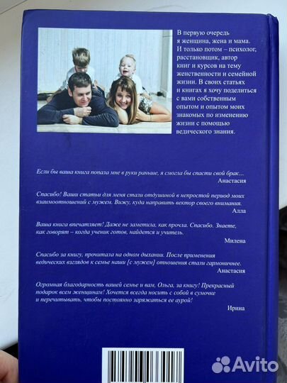 Книга Валяевой Предназначение быть женщиной