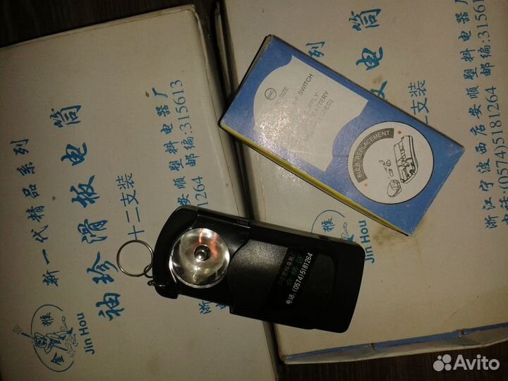 Карманный фонарик- брелок новый