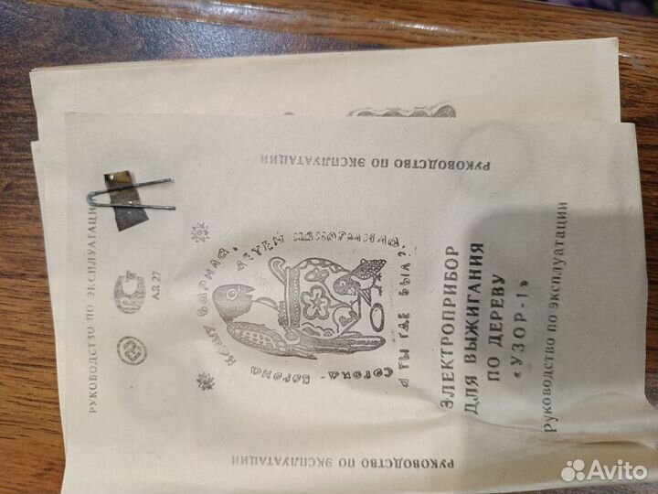 Электроприбор для выжигания по дереву