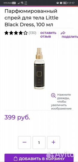 Cherish, Little black dress парфюм. спрей