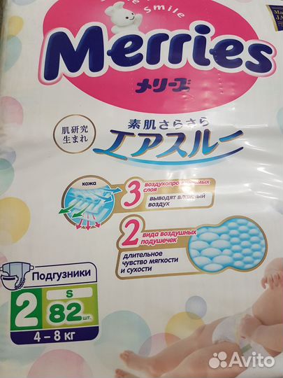 Подгузники Merries S (4-8 кг) 82 шт