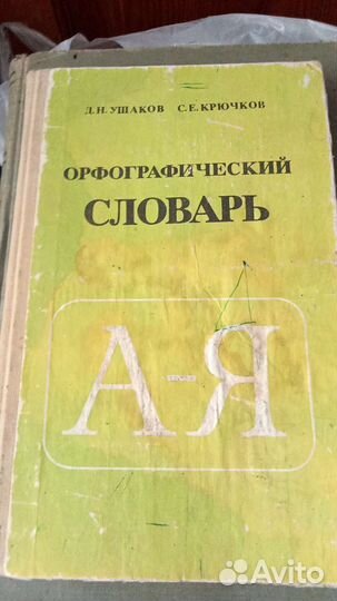 Учебники СССР