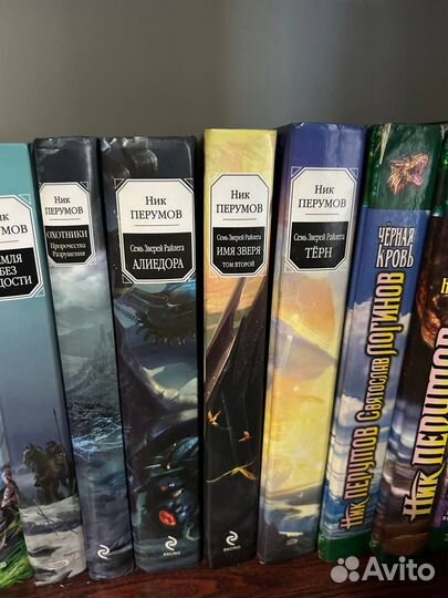 Книги Ника Перумова, Василия Головачева