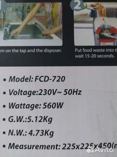 Измельчитель бытовой