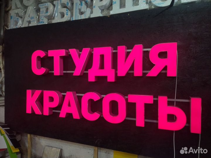 Студия красоты