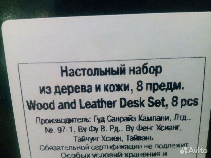 Настольный письменный набор из дерева