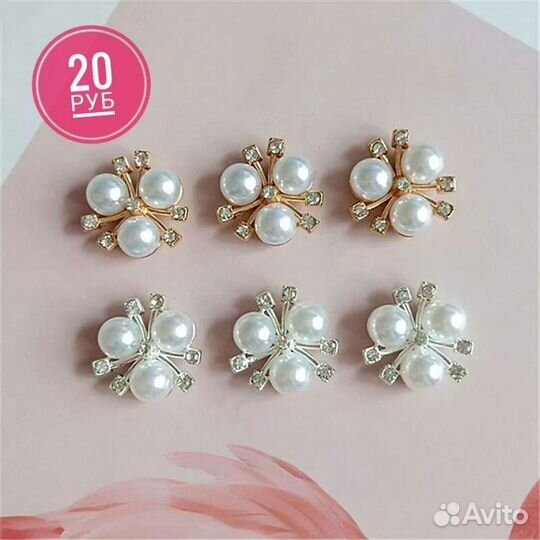 Материалы для творчества, бантов, кабошоны