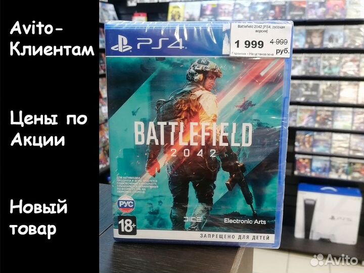 Battlefield 2042 (PS4, русская версия)